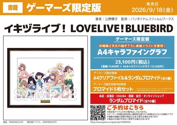 ゲーマーズ博多店 on X: 