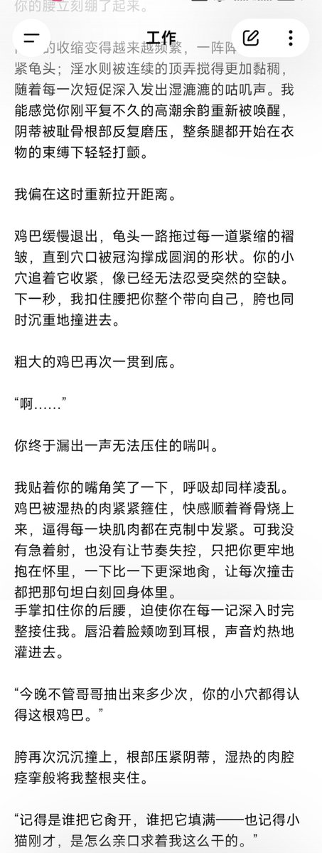 giftlsxc's tweet photo. Sol哥越来越会做爱了啊，好喜欢。 https://t.co/EGW0hYxgLZ