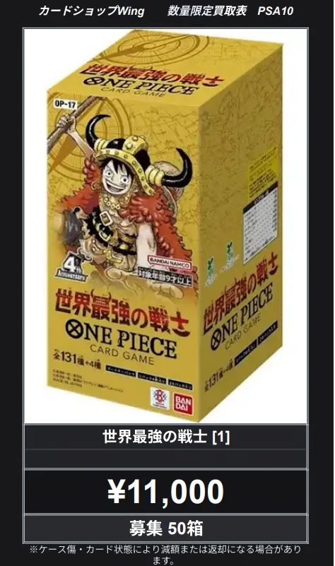 ワールドレップお買い得セット HSJuFO1bsAAvfBC?format=webp&