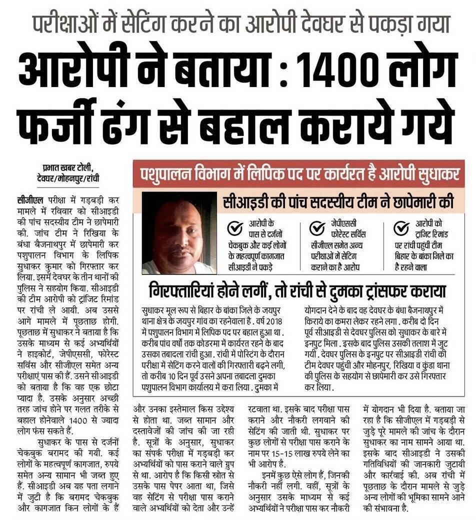 ADITYAK65360355's tweet photo. चुटकुला 😂
अधिकारी: तुमने 1400 लोगों को फर्जी ढंग से बहाल कैसे करवाया?
आरोपी: साहब, मैं तो सिर्फ लिपिक था… लिपि बदलते-बदलते सिस्टम ही बदल दिया ! 🤣
#cbiforjssccgl https://t.co/og9w6kQ0Kj