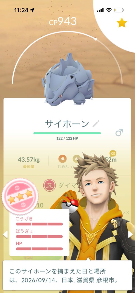 Swampert535's tweet photo. 一発！あちーーー https://t.co/Scv2zNsRzw