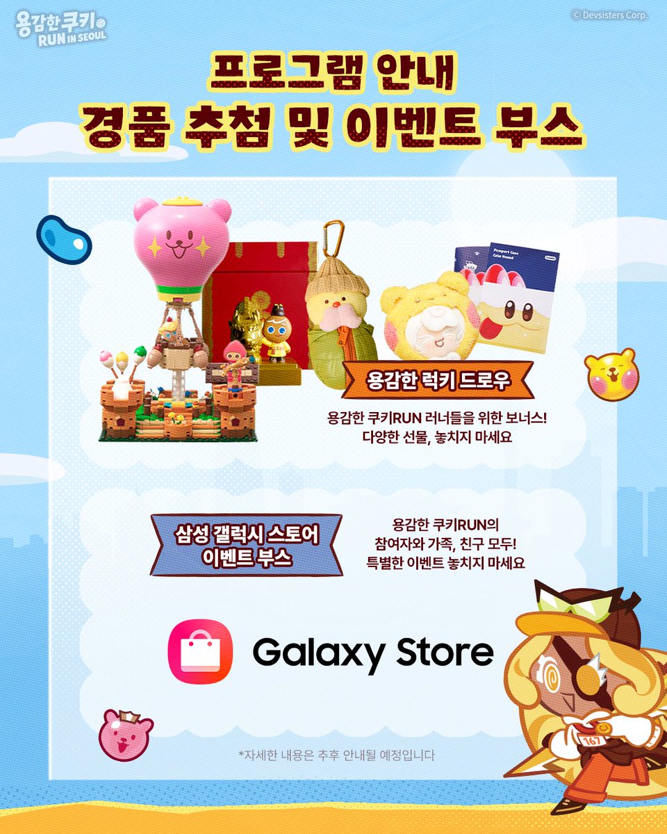 CookieRun's tweet photo. https://t.co/vaDHeE71LT