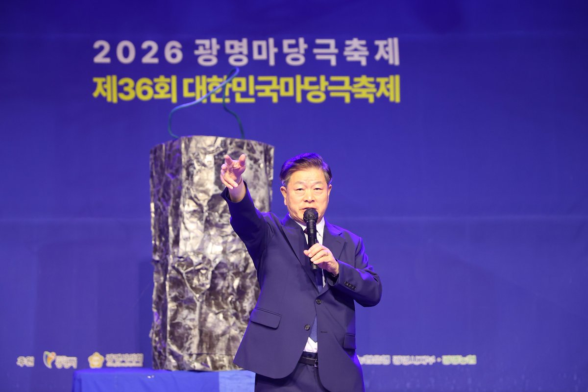 powerpark2018's tweet photo. 시민 여러분의 뜨거운 성원 속에
제3회 광명 마당극축제가 성황리에 막을 내렸습니다.

함께 웃고 즐겨주신 시민 여러분이 진짜 주인공이었습니다.

내년 제4회 광명 마당극축제에서 더 풍성한 즐거움으로 다시 만나요! https://t.co/gLXiFDOvV2