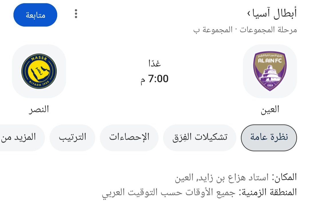 sa117h's tweet photo. السلام عليكم
الهلال الاهلي الاتحاد القادسية ماعليهم خوف فرق قوية وان شاء الله قادرين ع الفوز 
لكن انا خايفة من النصر ( يفشلنا )
النصر ماعنده خبرة في آسيا خبرته فقط في آسيا ٢ وليته بعد اخذها 
لكن الله يعين ع النصر ماراح يفوز لو نحط الخليج مكانه ممكن يفوز ع العين https://t.co/WIKVoqAI03