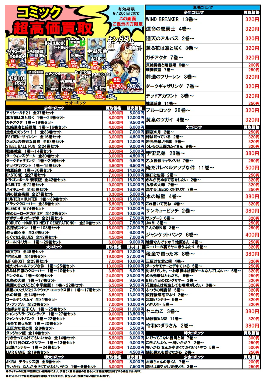 ブックマーケット砺波店/CARD BOX on X: 