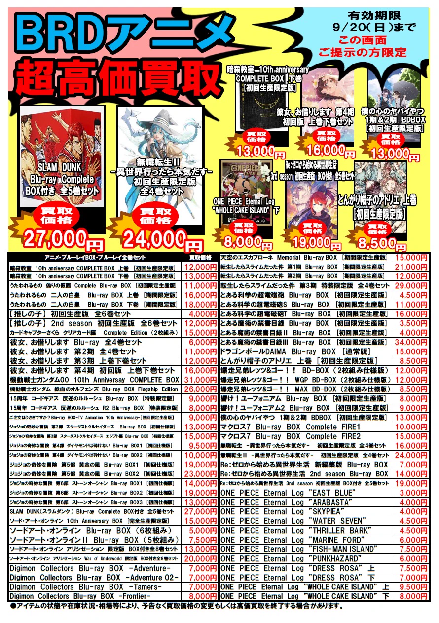 ブックマーケット砺波店/CARD BOX on X: 