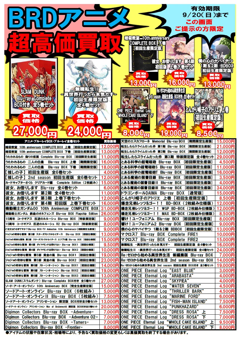 ブックマーケット砺波店/CARD BOX on X: 