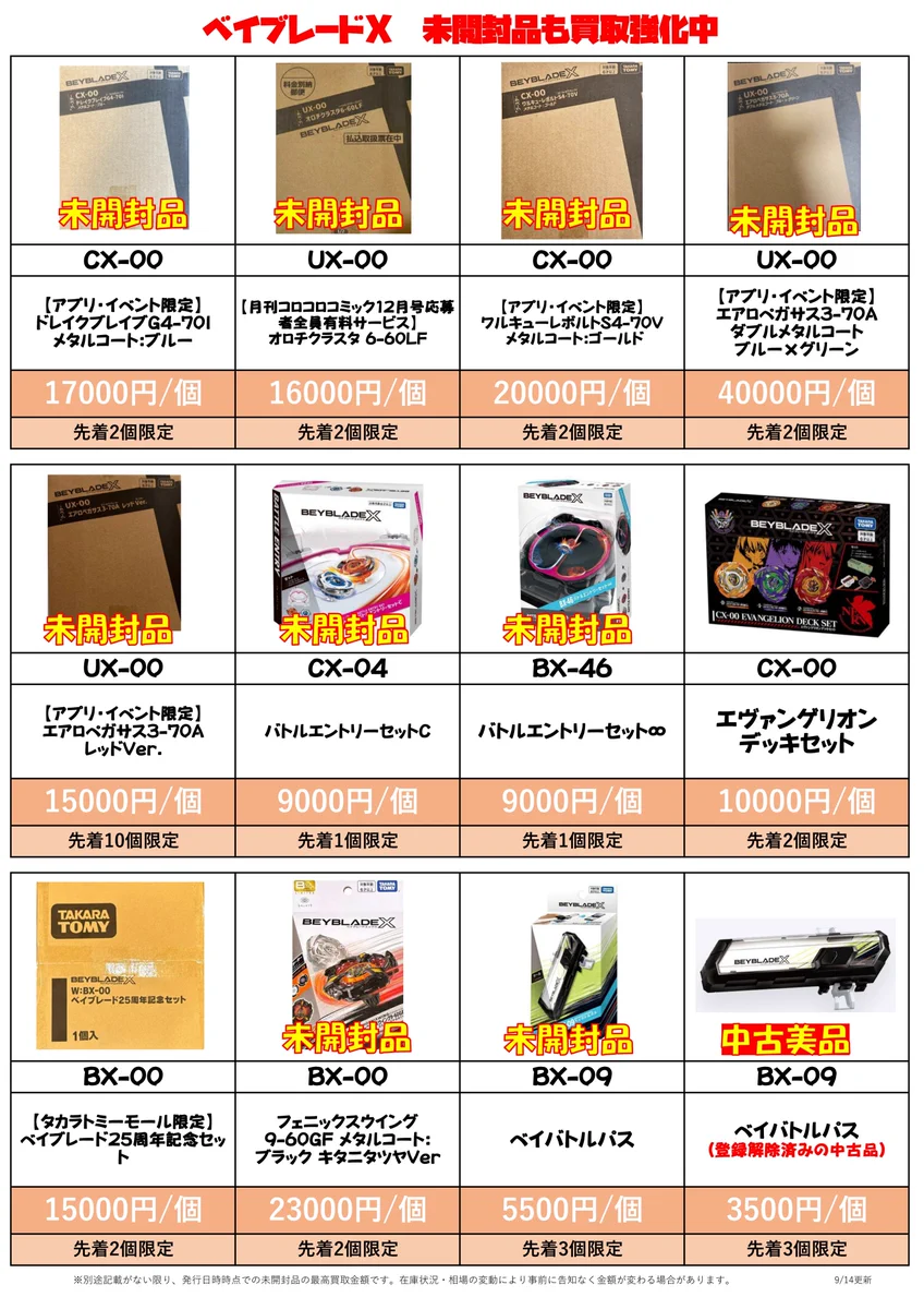 CD まとめ売り14点セット　バラ売可能 THE_BUYERS【バイヤーズ】☆マンガ倉庫太宰府店プロデュースの小型店