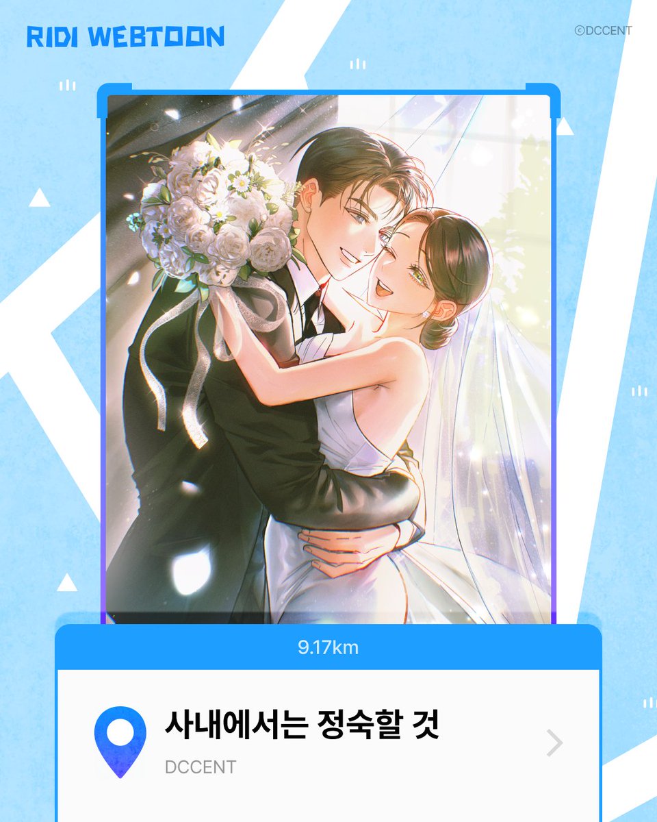 RIDI_webtoon's tweet photo. 🕙2026. 09. 16 22시🕙

드디어! 연인이 된 두 사람❤️

"누구 좋으라고 그런 내기를 해요?" 
"누구긴 누구야. 네 남자지."

과연, 두 사람이 한 약속은?!

<사내에서는 정숙할 것> 외전 컴백✨ 
🖇️https://t.co/KWDTVdWqGz 

#사내연애 #능글남 #절륜남 #짝사랑녀 #리디웹툰 

ⓒDCCENT https://t.co/Blnn1OxNLE