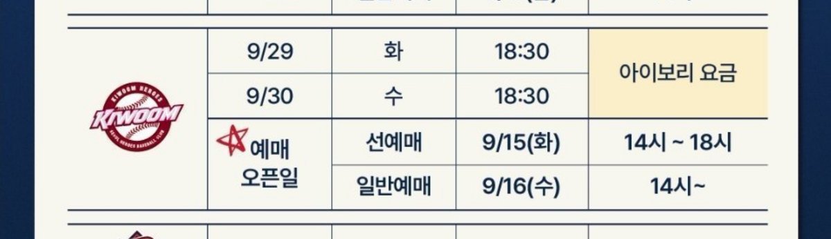 sagopalgo1015's tweet photo. 롯데 자이언츠 사직구장 선예매 대여
9월 29일, 30일 (키움) 0.5

https://t.co/T2R5nr9QS9

경기날짜로 입장해주세요!
직접 예매
동접불가로 시리즈별 대여합니다. https://t.co/E2ohyTHKRa