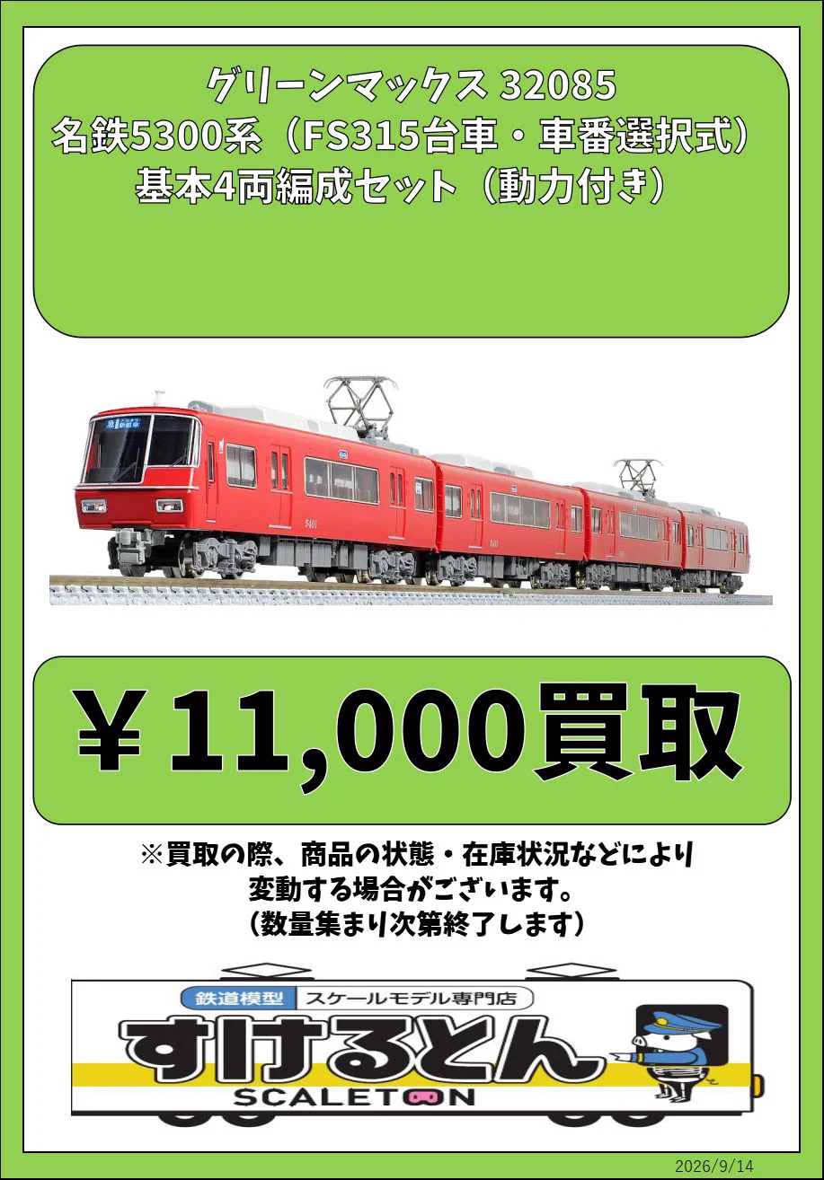 鉄道模型 すけるとん on X: 