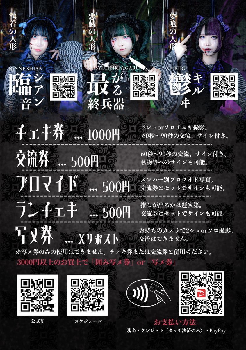 _MAGDOLL's tweet photo. † LATEST SCHEDULE †

09.14 UPDATE ── †
※スケジュールは変更になる可能性があります。
※注意事項・特典会レギュレーションも添付しておりますので、ご来場前にご確認ください。

こちらからスケジュールを確認できます。
https://t.co/uIwEt5x6h1

#MAGDOLL https://t.co/AEOuZszR2w