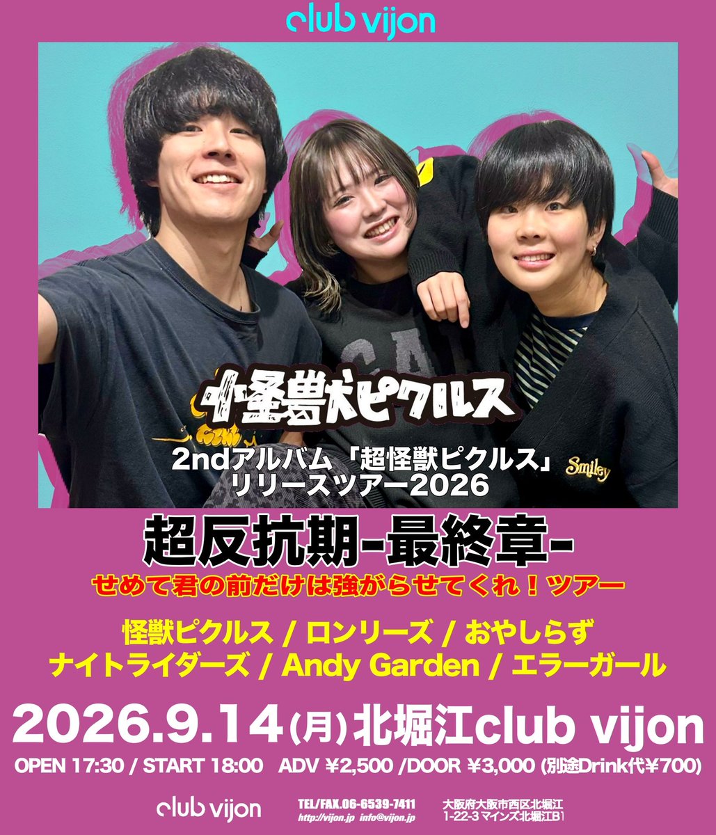nightridersbnd's tweet photo. 【🛵本日のライブ！🛵】

9月14日(月) at北堀江club vijon

『怪獣ピクルス 2ndアルバム「超怪獣ピクルス」 リリースツアー2026 
超反抗期-最終章- せめて君の前だけは強がらせてくれ！ツアー』

w/
怪獣ピクルス
ロンリーズ
おやしらず
Andy Garden
エラーガール

⏰Open 17:30 / Start 18:00 https://t.co/Hbgh6vPlnJ
