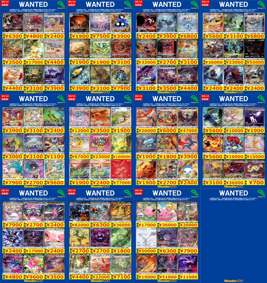 WonderGOO富岡店トレカ on X: 