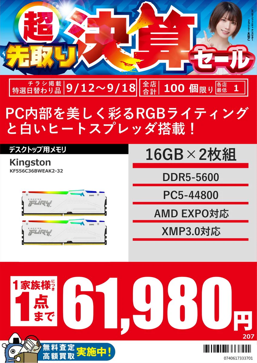 パソコン工房秋葉原パーツ館 on X: 