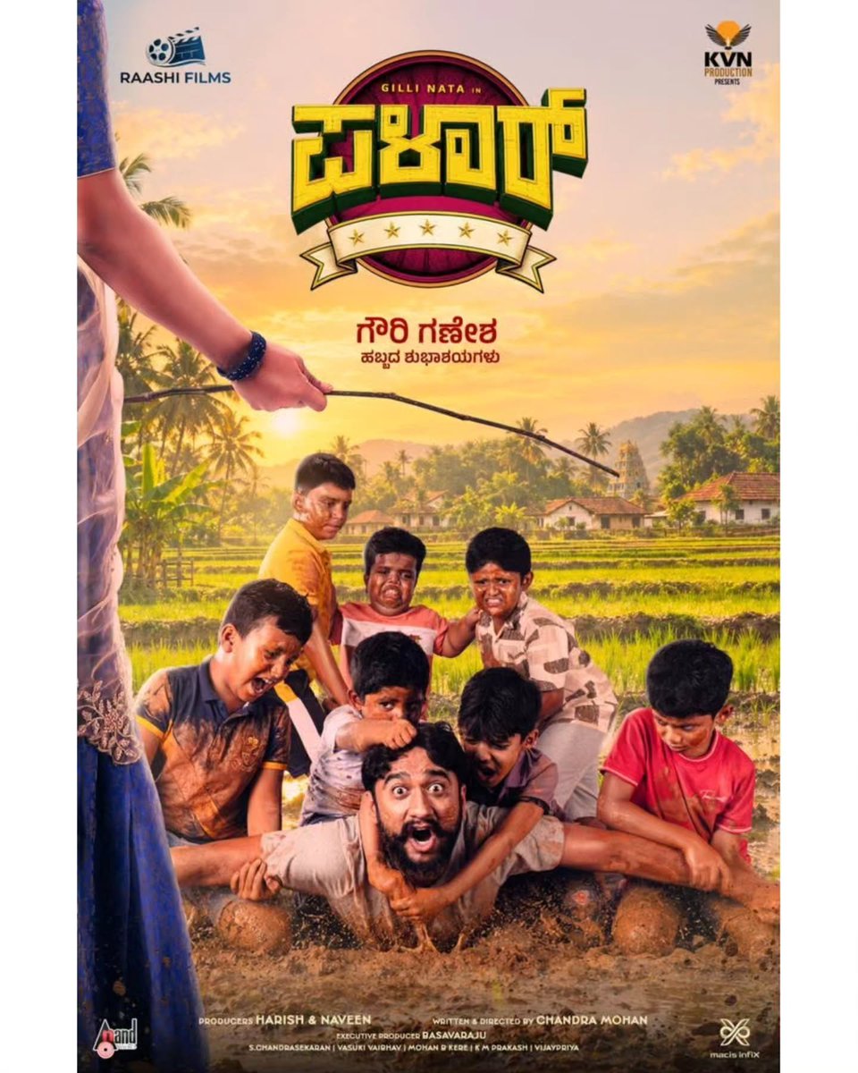 LoyalYashFan's tweet photo. Ganesha Chaturthi wishes from the team of #Palaar 🙏🏻❤️
The first schedule is already wrapped & the second schedule is now in progress. 🔥 https://t.co/MoaKhvxWqq