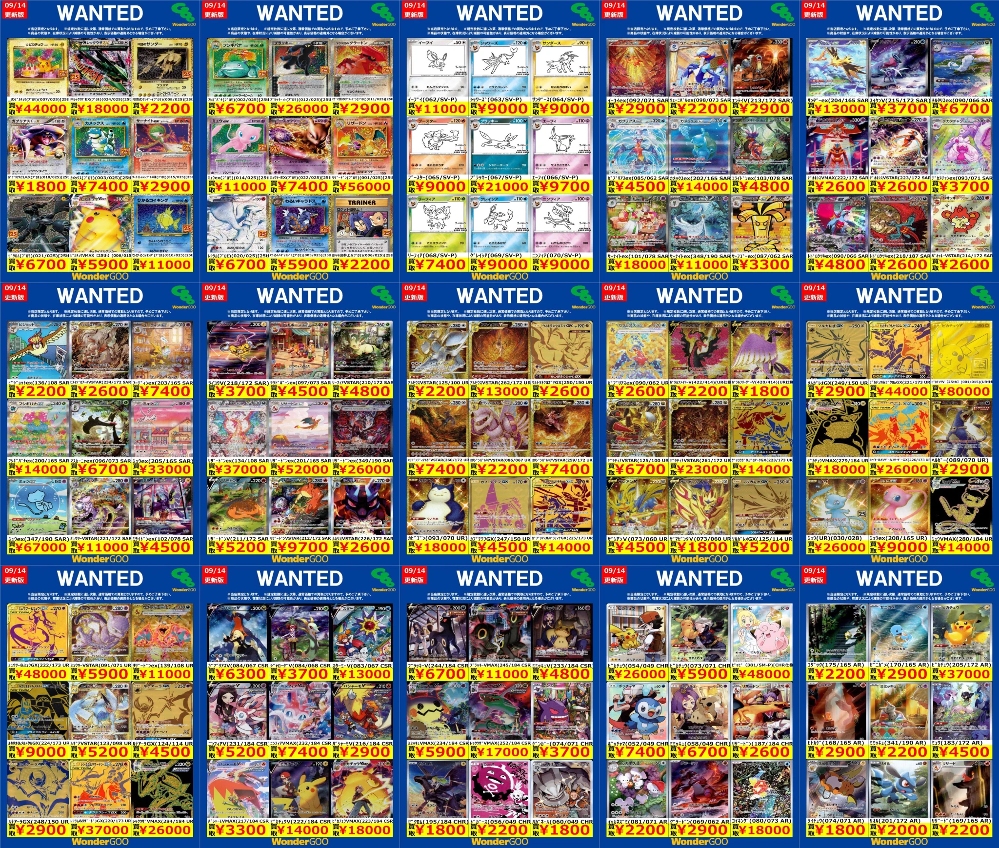 WonderGOO富岡店トレカ on X: 