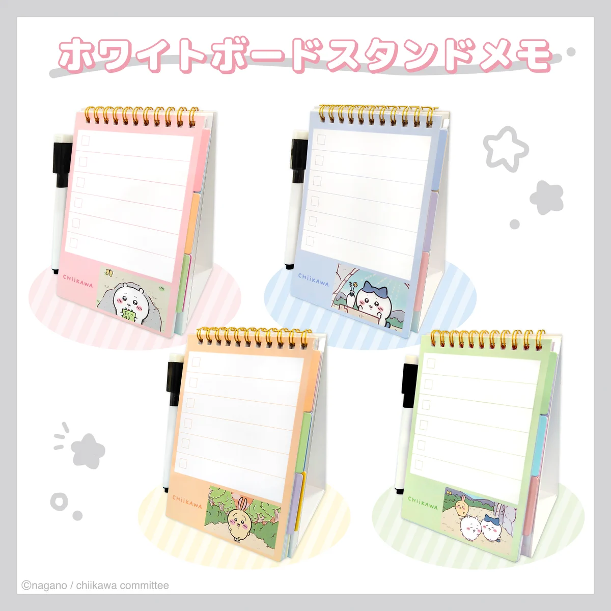 ちいかわグッズ公式 (@chiikawa_kouhou) / X