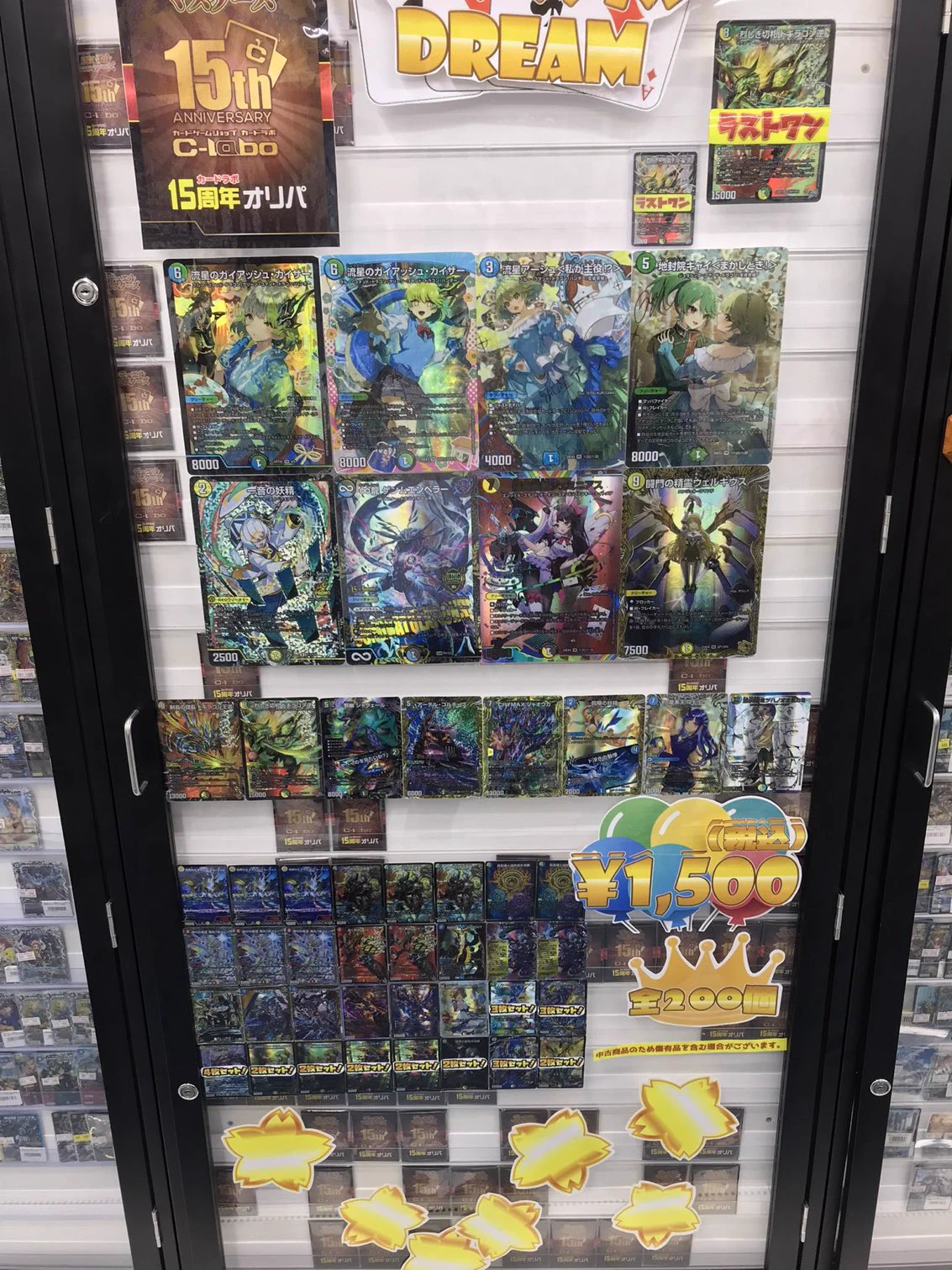 デュエルマスターズ カード バラ売り カードラボ鹿児島店(デュエルスペース72席) on X: 