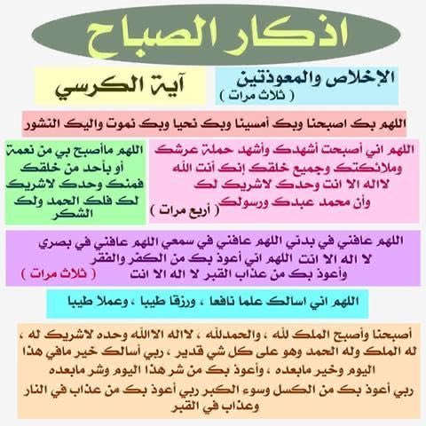 alsha3rawy's tweet photo. اذكار الصباح 🌸♥️🌸

من أصبح وأمسى في جوار ربه فلا خوف عليه.

#الشعراوي 

اللهم اجعلنا ممن لا خوف عليهم ولا هم يحزنون ، يارب 🤲🏻 https://t.co/eAH8PXQbGW