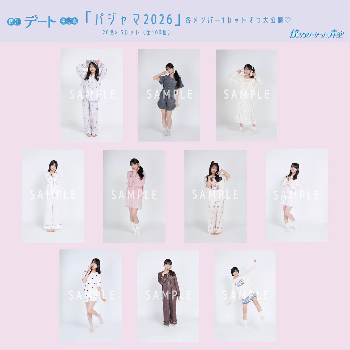 僕が見たかった⻘空 Official Goods【公式】 (@BOKUAOgoods_) / X