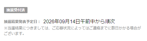 abc454789's tweet photo. ファミマオンラインは、まだ返金もなしで結果もまだ

当選するのかい？しないのかい？　どっちなんだいっ！ https://t.co/J3CIctIa0Z
