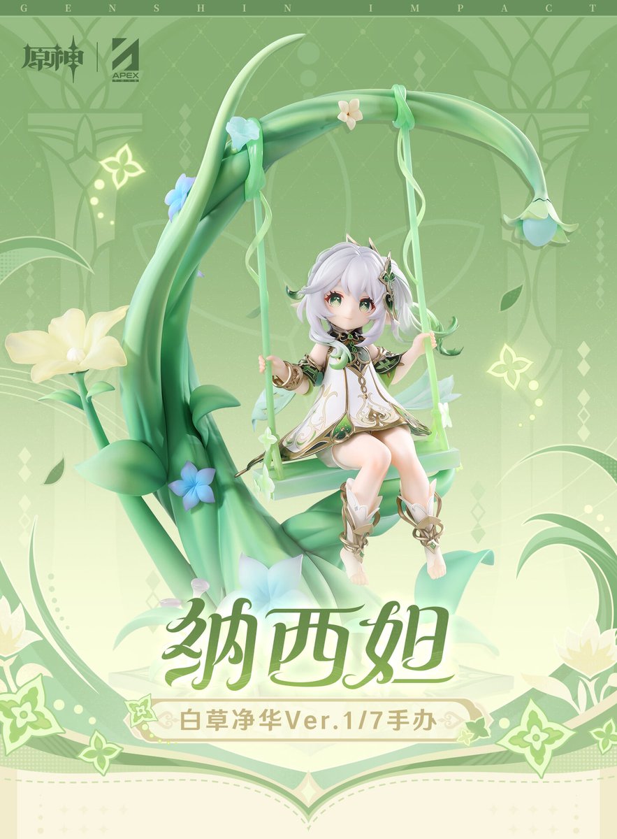 figsoku's tweet photo. 【原神】APEX「ナヒーダ·白草净华Ver.」フィギュア 商品情報公開

【20日予約開始】
価格1,199元（約27,466円）
2027年11月発売予定
https://t.co/NRZPc7vmfH
#APEX #原神 https://t.co/ywXua2m886