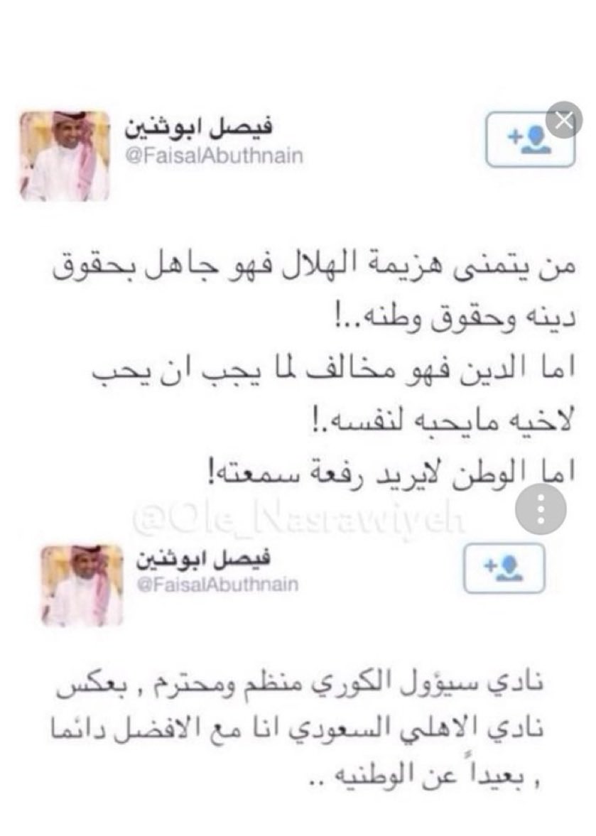 aziz8848's tweet photo. قايلكم كذابين الوطنيه ناديهم فقط وطزززز بالباقي 😂😂😂😂😂 https://t.co/WqxTRASab5