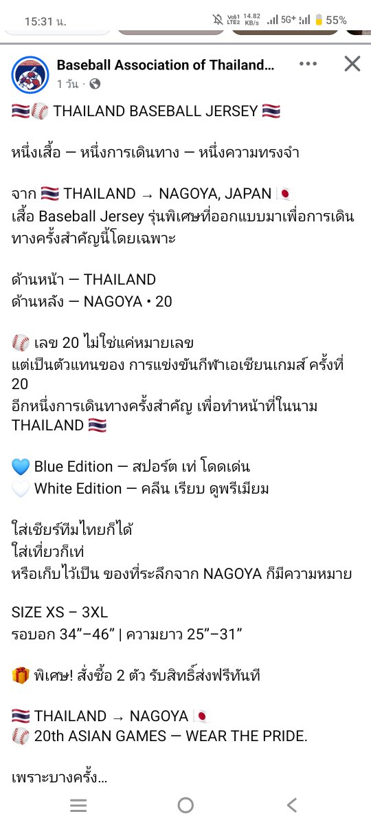 MOMURA_RAY's tweet photo. ท่านสมาชิกครับ เสื้อเบสบอลทีมชาติไทยในการแข่งแมตช์ เอเชียนเกมส์2026ครับพี่!!!! ราคา590฿ สั่ง2ตัวส่งฟรี!!! เริ่ดๆ
(เห็นคำว่า ด่วน! จำนวนจำกัด! แพ้ว่ะ😭)
#เบสบอลไทย #เอเชียนเกมส์2026 #ทีมชาติไทย #เบสบอลทีมชาติไทย #เบสบอล https://t.co/SvhwDAQb3v