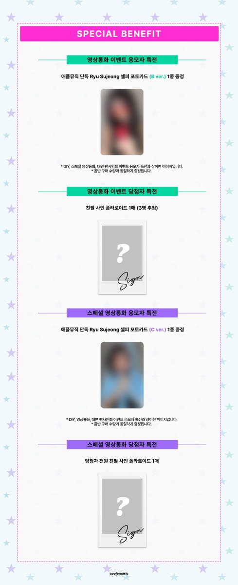 applemusic_m's tweet photo. [📢] #류수정 #RyuSujeong 
4th EP [#ALL_THE_COLORS_I_AM]
DIY & VIDEO CALL & SPECIAL VIDEO CALL & FAN SIGN EVENT OPEN💌

💗DIY 이벤트는 사인회가 아닌 아티스트와 함께 하는 탑로더 꾸미기 이벤트입니다💗
💜스페셜 영상통화 이벤트는 영상통화 진행 시간보다 길게 진행되���, 약 5분 진행 예정입니다💜

📌~ 9/16 (수) 11:59PM

🎁애플뮤직 단독 셀피 포토카드 (A , B, C, D ver.) 1종

💗DIY 당첨자 특전
▶️전원 아티스트와 함께 꾸민 탑로더 1개
▶️전원 친필 사인 폴라로이드 1매

🤍영상통화 당첨자 특전
▶️친필 사인 폴라로이드 1매 (3명 추첨)

💜스페셜 영상통화 당첨자 특전
▶️전원 친필 사인 폴라로이드 1매

🩵대면 당첨자 특전
▶️친필 사인 폴라로이드 1매 (3명 추첨)

🗓9/20 (일)
