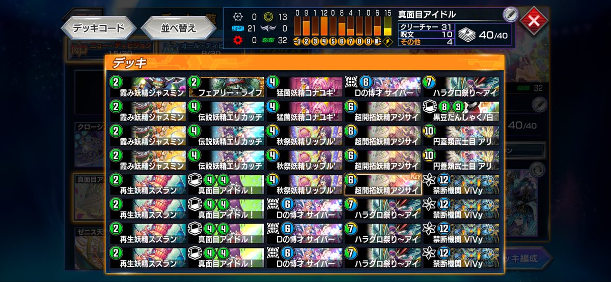 scz20a's tweet photo. #デュエプレ

　今期最終100位行けそうなので撤退。

使用デッキは基本的にはボルシャック使ってました。
赤白レイド以外は明確な不利対面がないので思ったより強いです。

　スノフェは溶かしたレート戻すのに使いましたが今環境は冗談抜きで強かったです。 https://t.co/fvar1nSBZI