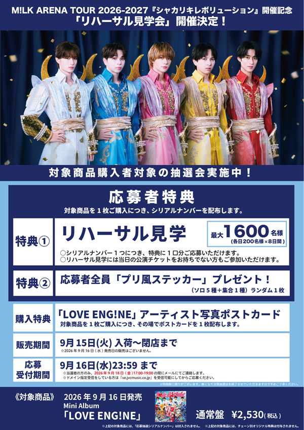 TOWER_Fukuoka's tweet photo. 「LOVE ENG!NE」 フラゲ日限定即売会
購入整理券 配布に関して

URL：https://t.co/FpqeTTbPtf
受付期間：9/14 19:00 ～ 9/15 13:00

※規定枚数に達し次第、受付終了
※お申込み後のキャンセル・変更 不可
※混雑緩和のためのものであり、商品のご購入を保証するものではございません。 https://t.co/DSXeoirXt2