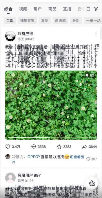 Yssaerr's tweet photo. 抖音最近火了一个隐私字体 
这不就是做好的隐私叙事
分红zec https://t.co/Xd6Cp9ZomE