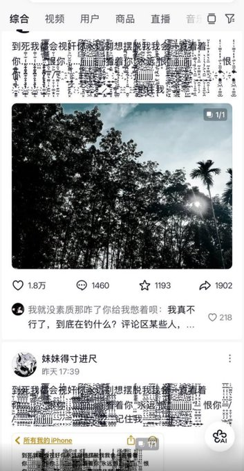 Yssaerr's tweet photo. 抖音最近火了一个隐私字体 
这不就是做好的隐私叙事
分红zec https://t.co/Xd6Cp9ZomE