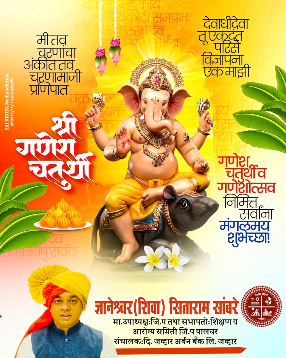 shiva97309's tweet photo. गणपती बाप्पा मोरया https://t.co/Qrzzo5rmxA
