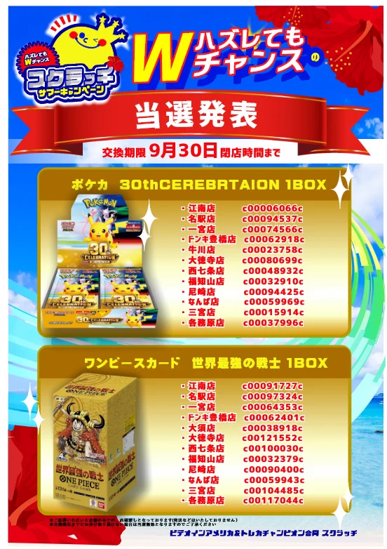 シンロン　トレカ　配信キャンペーン ビデオインアメリカ尼崎店🇺🇸 in トレカチャンピオン👑 on X