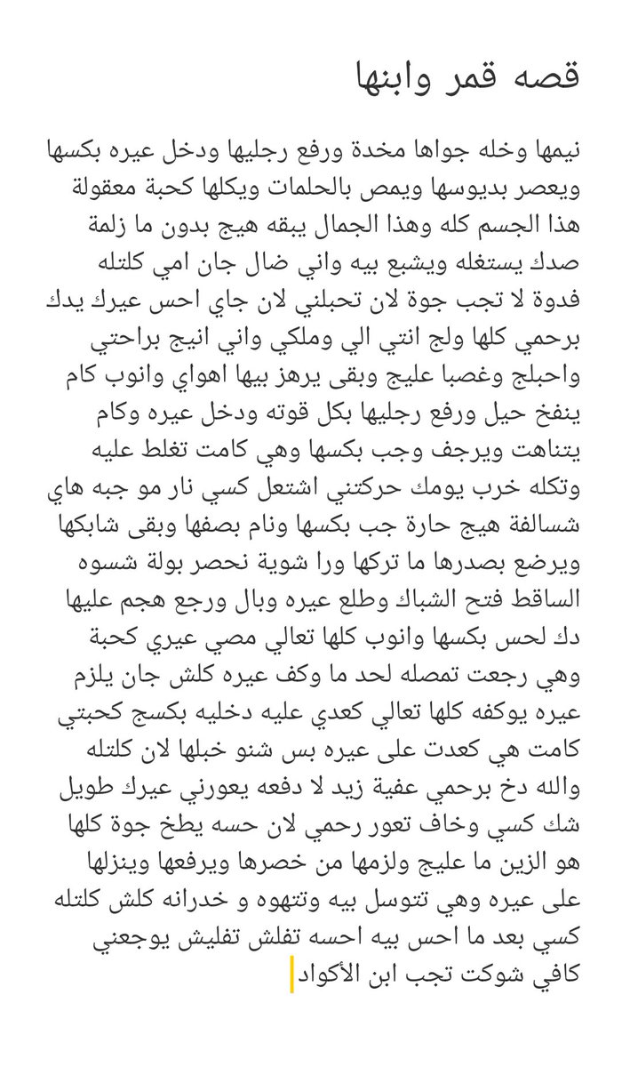 aapp_37's tweet photo. قصه قمر وابنها

كماله القصه تلاقوها بالبايو🤤 https://t.co/ON3AL4756Y
