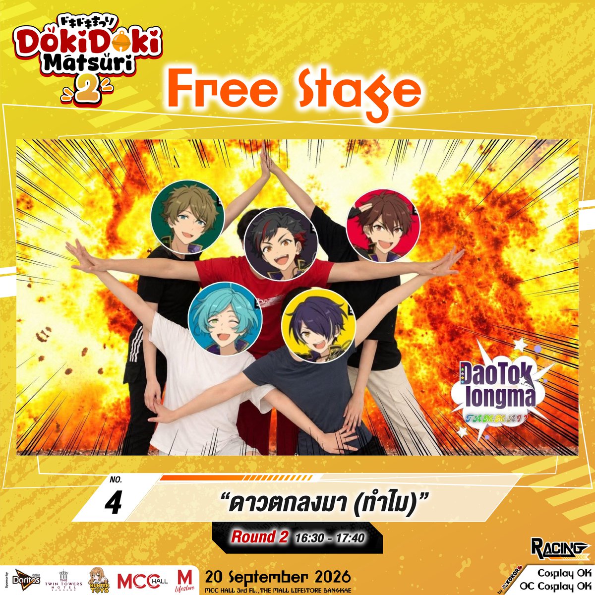 DokiDokiMatsuri's tweet photo. "┊ ✩┊   ✧   ┊   ┊
┊    ┊★      ��   ✩⋆ 
┊    ┊       ⊹˚ ⁭      ⁭ ⁭ ⁭ ⁭ ⁭ ⁭ ⁭ ⁭
✩⋆    ✮ 
𝙄𝙩'𝙨 𝙃𝙚𝙧𝙤 𝙏𝙞𝙢𝙚 .ᐟ.ᐟ

สวัสดีสหายทั้งหลายทั้งร่วมชาติและต่างดาว
พวกเราคือ  ""ดาวตกลงมา... ทำไม!?"" https://t.co/qR26vEKqv7