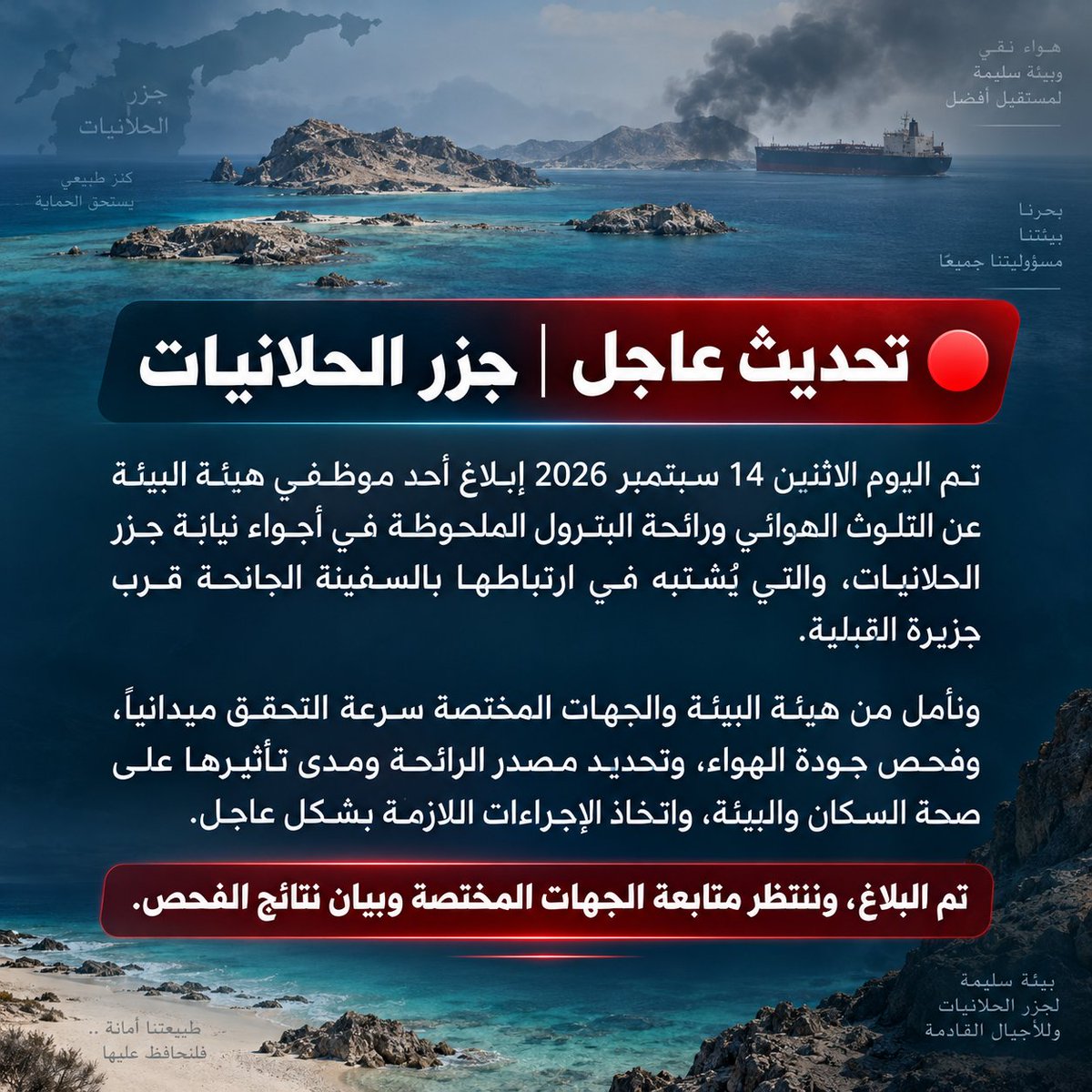 ShahriBadar's tweet photo. #سفينة #جزرالحلانيات https://t.co/VOxht3mJ0Z