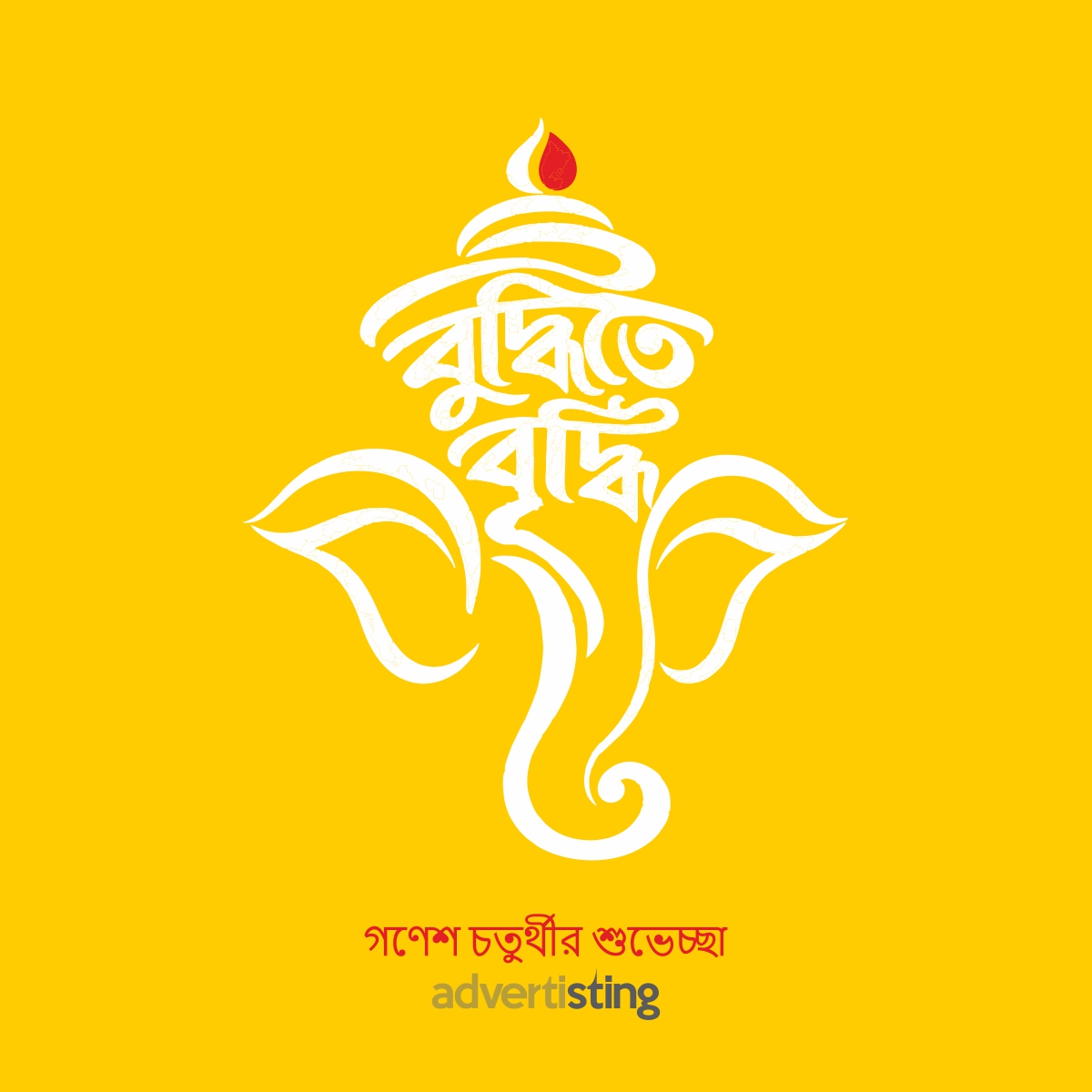 sting_ad's tweet photo. May Lord Ganesha bless us with wisdom, prosperity, creativity, and success, and remove every obstacle on the path ahead. 
#HappyGaneshChaturthi #buddhibridhi #GaneshChaturthi #GanpatiBappaMorya #LordGanesha #FestiveVibes #Blessings #Prosperity #Creativity #StingCommunications https://t.co/OVEW8moxK4