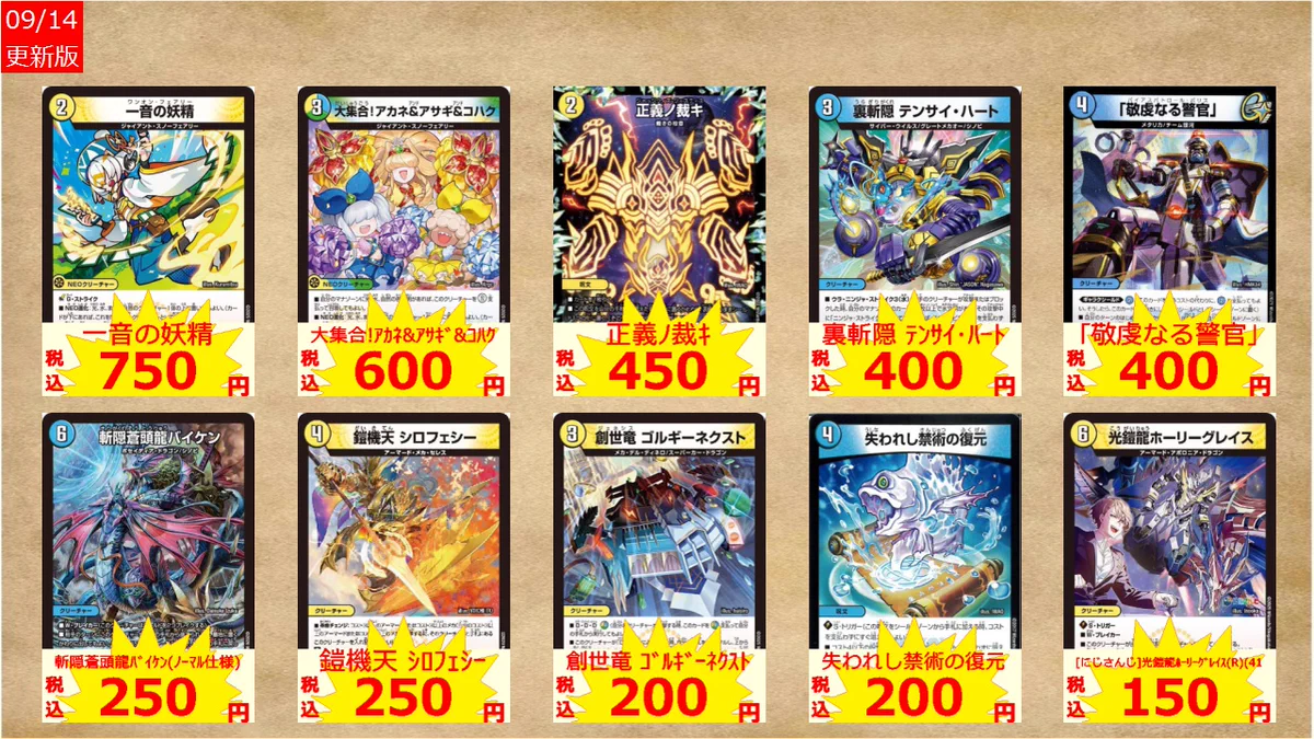 トレカのフジヤ気仙沼店 on X: 