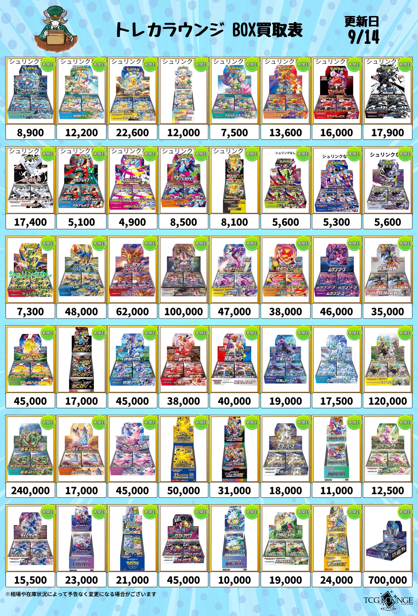 RT-89172 未開封1 開封済み(封入トレカ無し) トレカラウンジ郵送買取｜法人販売 on X: 