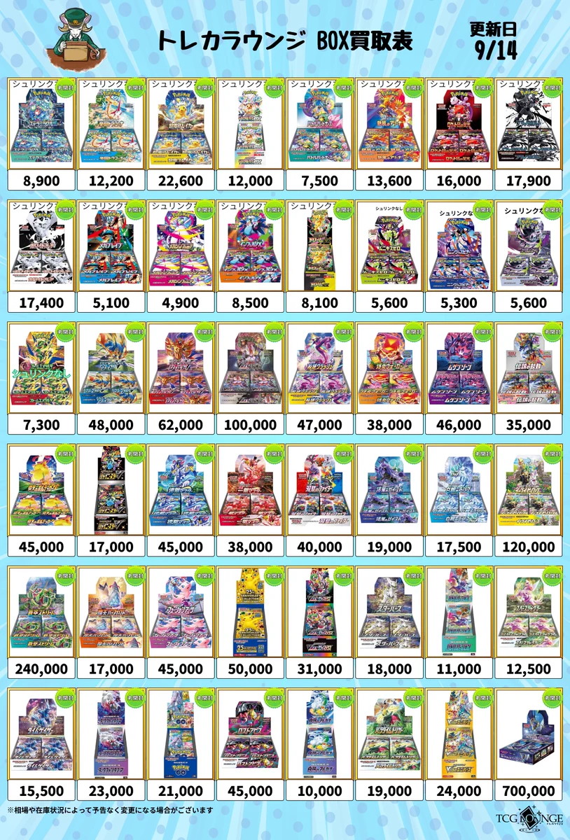 reirei　トレカおまとめ トレカラウンジ郵送買取｜法人販売 on X: 