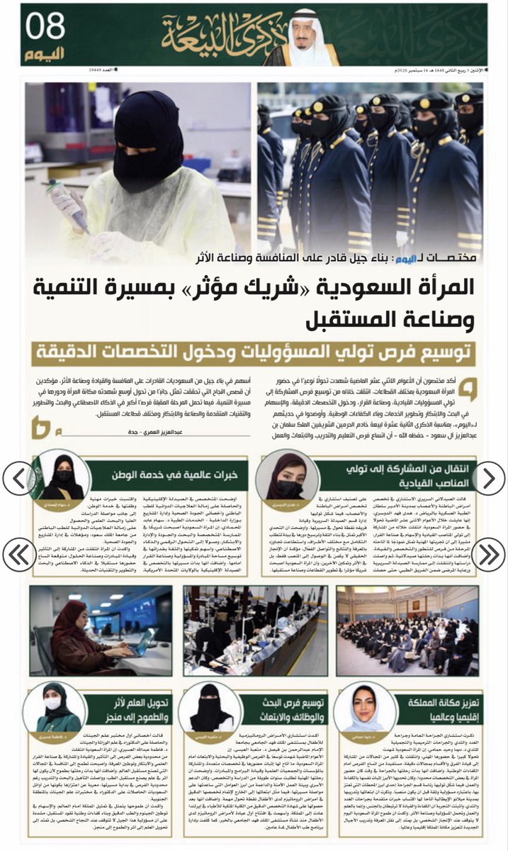 itsdrdeema's tweet photo. في ذكرى البيعة.. مختصات لـ«اليوم»: المرأة السعودية تعزز حضورها في مواقع القيادة https://t.co/nh8Q6rdNOZ

مشاركتي في جريدة اليوم #جريدة_اليوم #رؤية_السعودية_2030 #ذكري_البيعة_الثانيه_عشر #جراحة #صحة https://t.co/sIY6nJ4USB