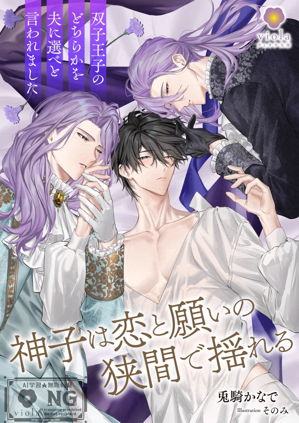 くくり姫 初版 ハルキ・ホラー文庫 ヴィオラ文庫 on X: 