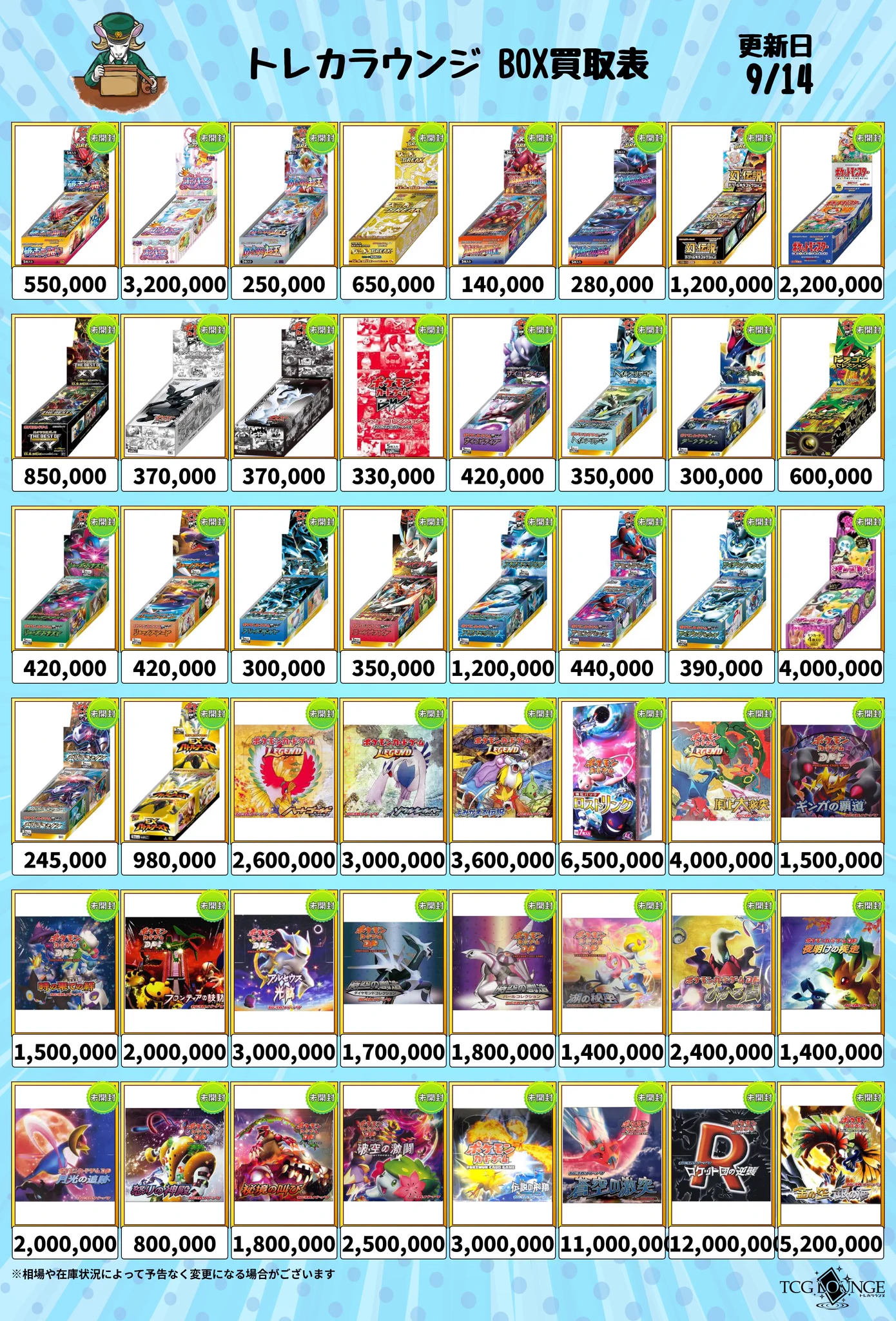 トレカラウンジ郵送買取｜法人販売 on X: 