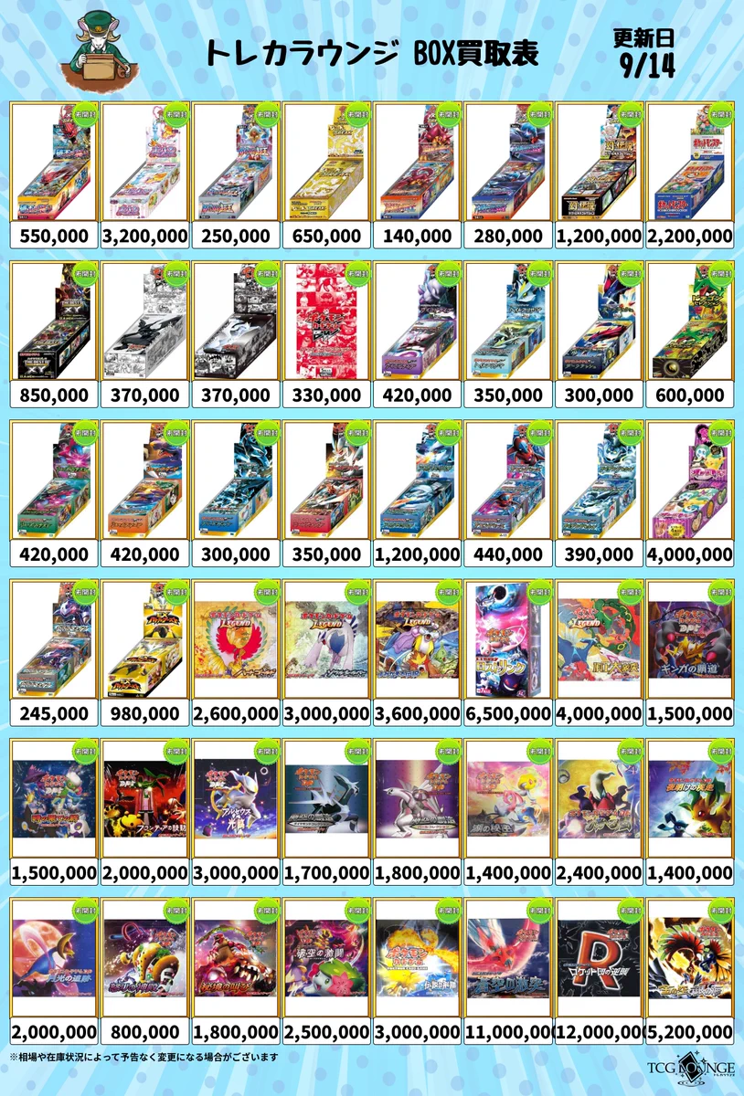 トレカラウンジ郵送買取｜法人販売 on X: 