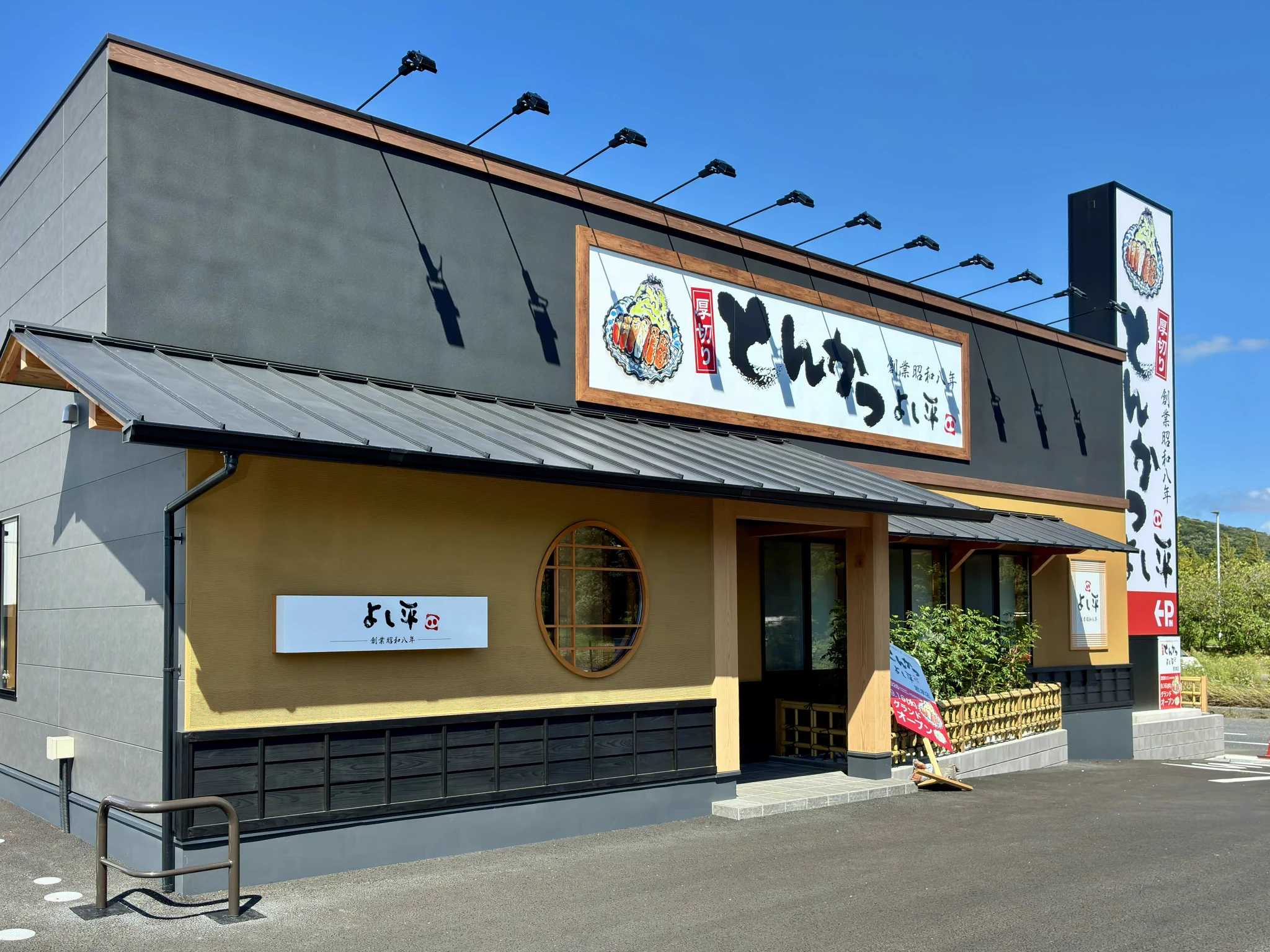 リニューアルオープン&グランドオープニンググラフィックス (No.17) ひでっぴ🐱木更津 على X: 