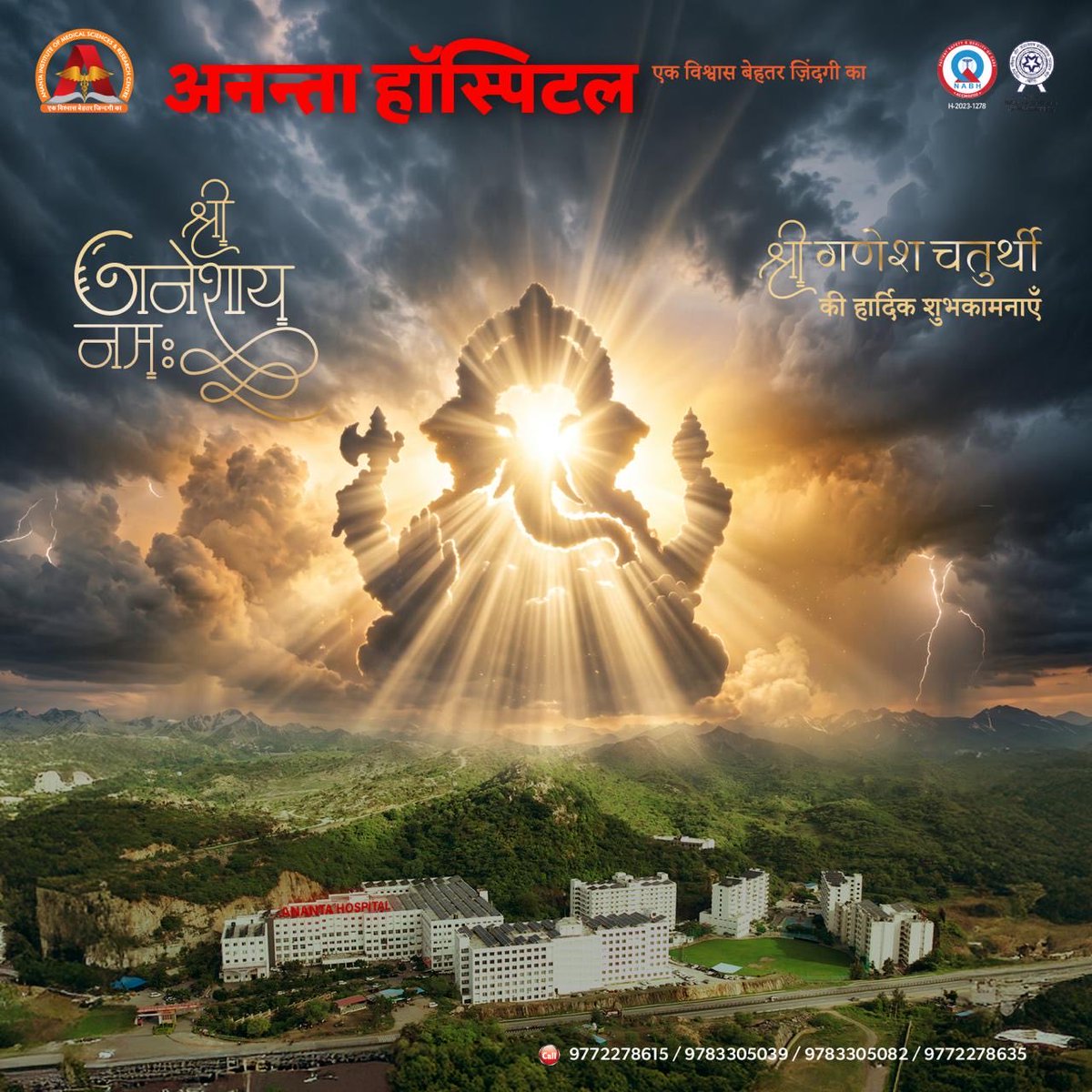 AnantaHospital's tweet photo. Embracing New Beginnings with Divine Blessings.

On the auspicious occasion of Ganesh Chaturthi, may Lord Ganesha bless you and your loved ones with good health, happiness, prosperity and peace.

May His divine presence remove every obstacle, inspire new beginnings and fill every journey with hope, positivity and success. 

Wishing you and your family a blessed and joyous Ganesh Chaturthi.

Ganpati Bappa Morya! 

Ananta Hospital – “Ek Vishwas Behtar Zindagi Ka.”

Ananta Hospital - Ananta Hills, National Highway 8, Tehsil Nathdwara, Rajsamand, Rajasthan – 313202

Hospital Appointments: 02953288000, 9772278615 | 9783305039 | 9783305082 | 9772278635

#GaneshChaturthi #GanpatiBappaMorya #AnantaHospital #NewBeginnings DivineBlessings GoodHealth HealthcareWithHeart GaneshChaturthi2026