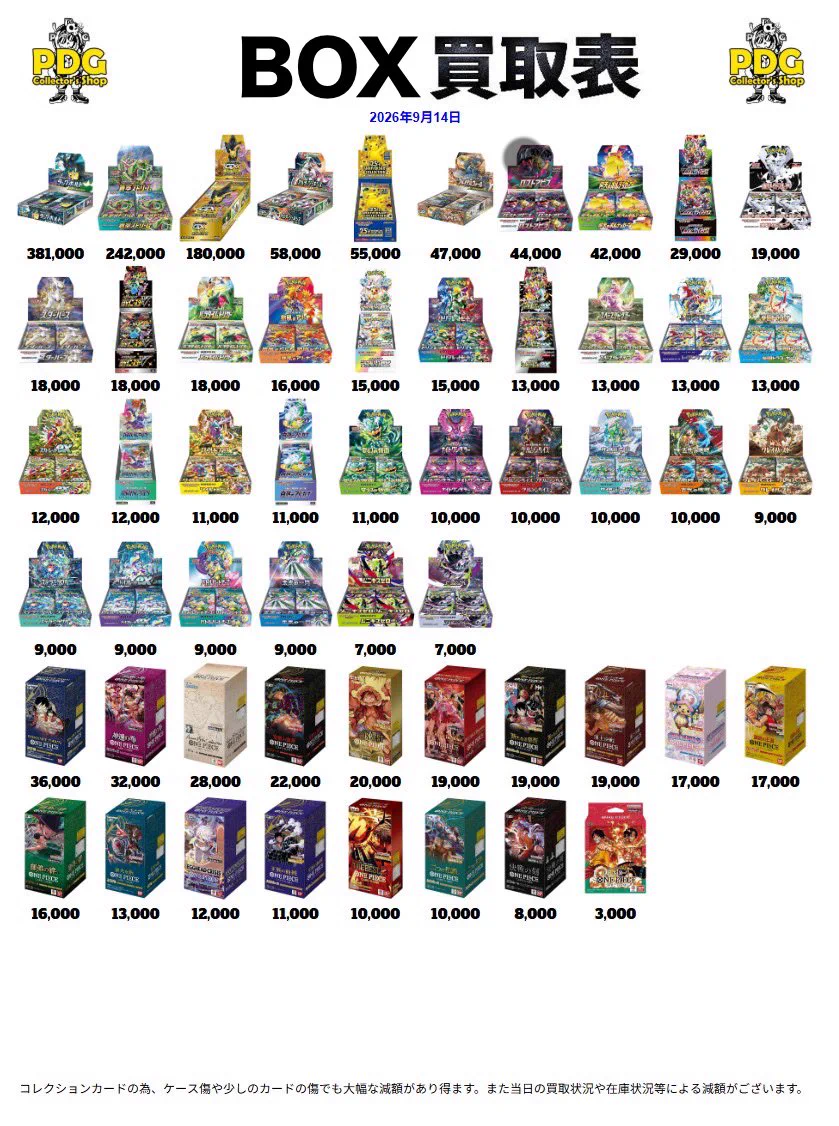 PDG Collector's Shop 金沢香林坊店 on X: 